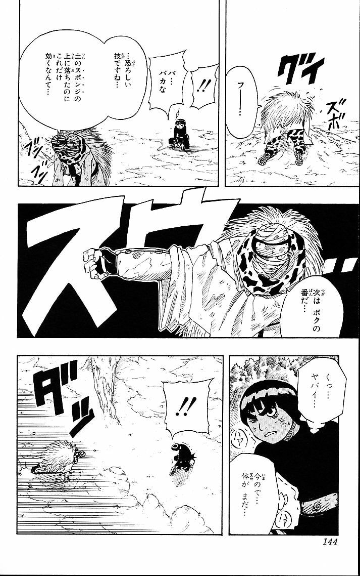 Naruto, chapter 52, image 18