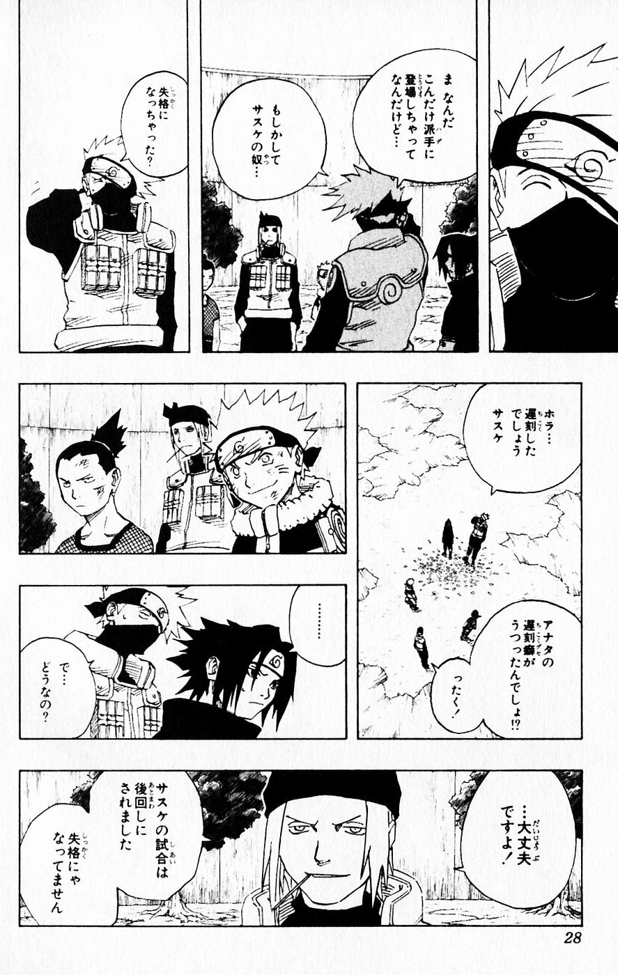 Naruto, chapter 110, page 2