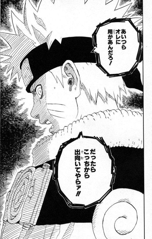 Naruto, chapter 148, image 15