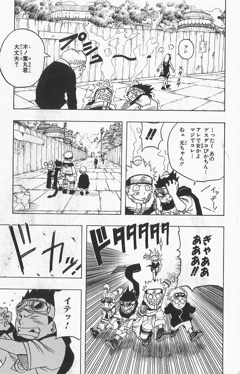 Naruto, chapter 34, image 14