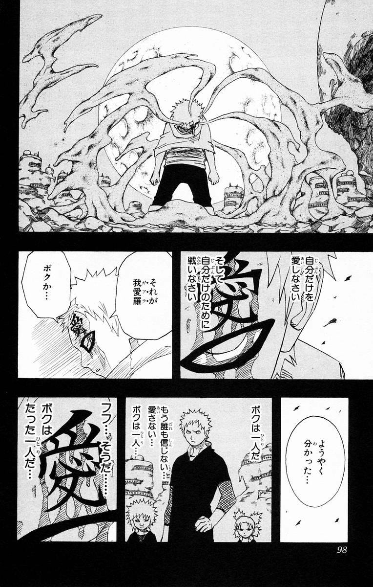 Naruto, chapter 131, page 12