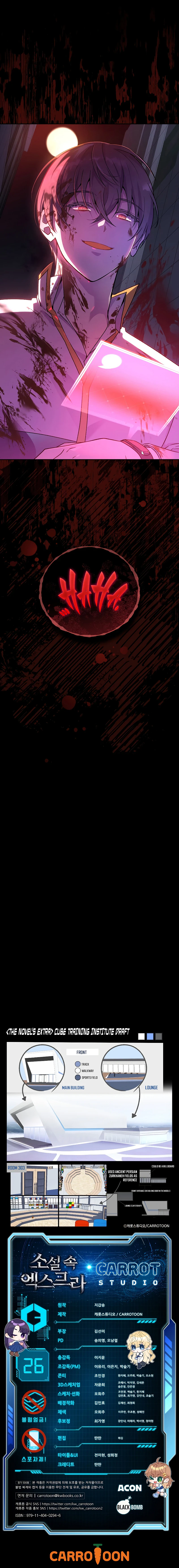 The Novel’s Extra, chapter 26, image 12