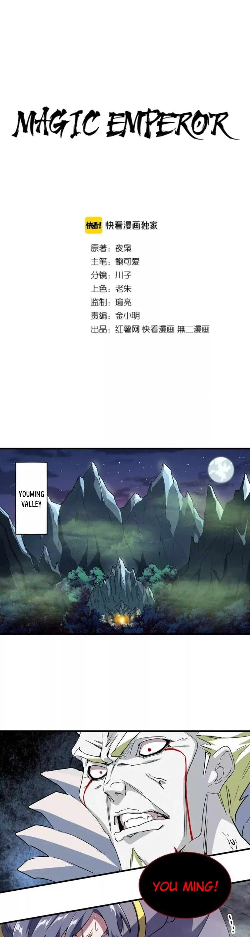 Magic Emperor, chapter 102, image 2