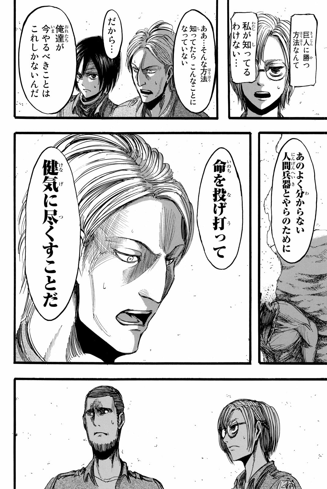 Attack on Titan, chapter 13, image 16