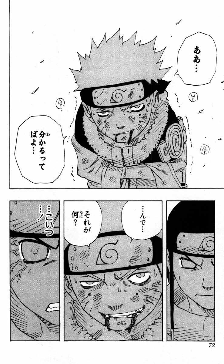 Naruto, chapter 103, image 6