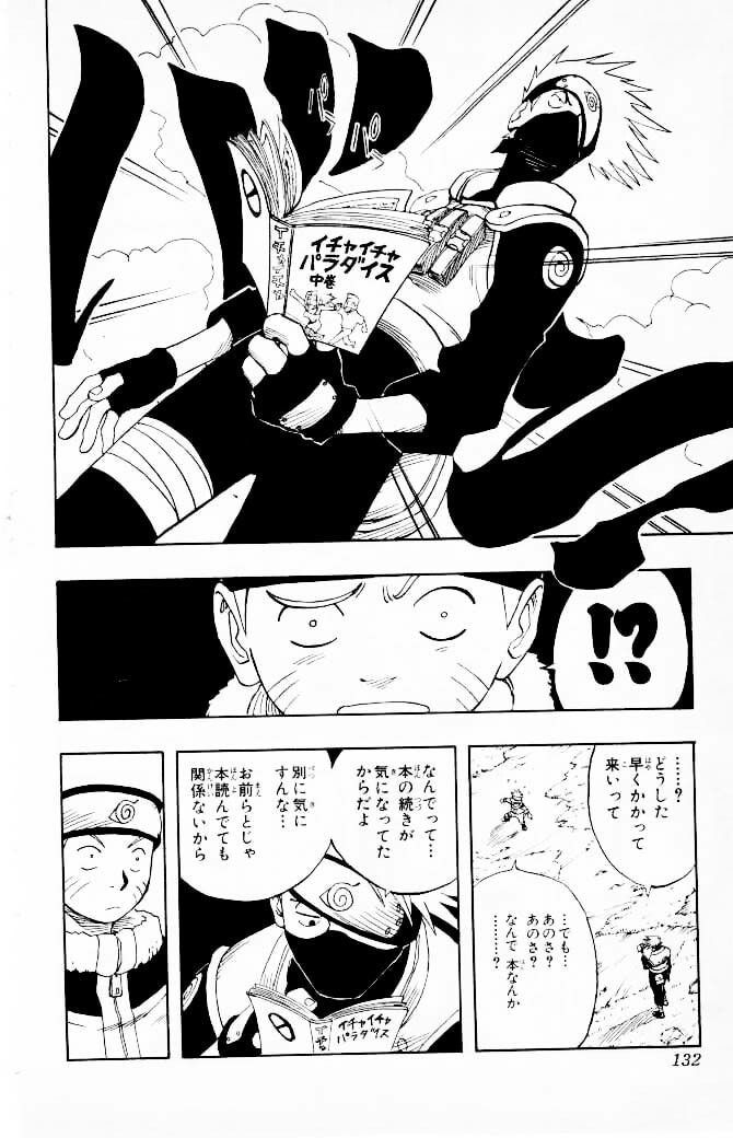Naruto, chapter 5, page 4