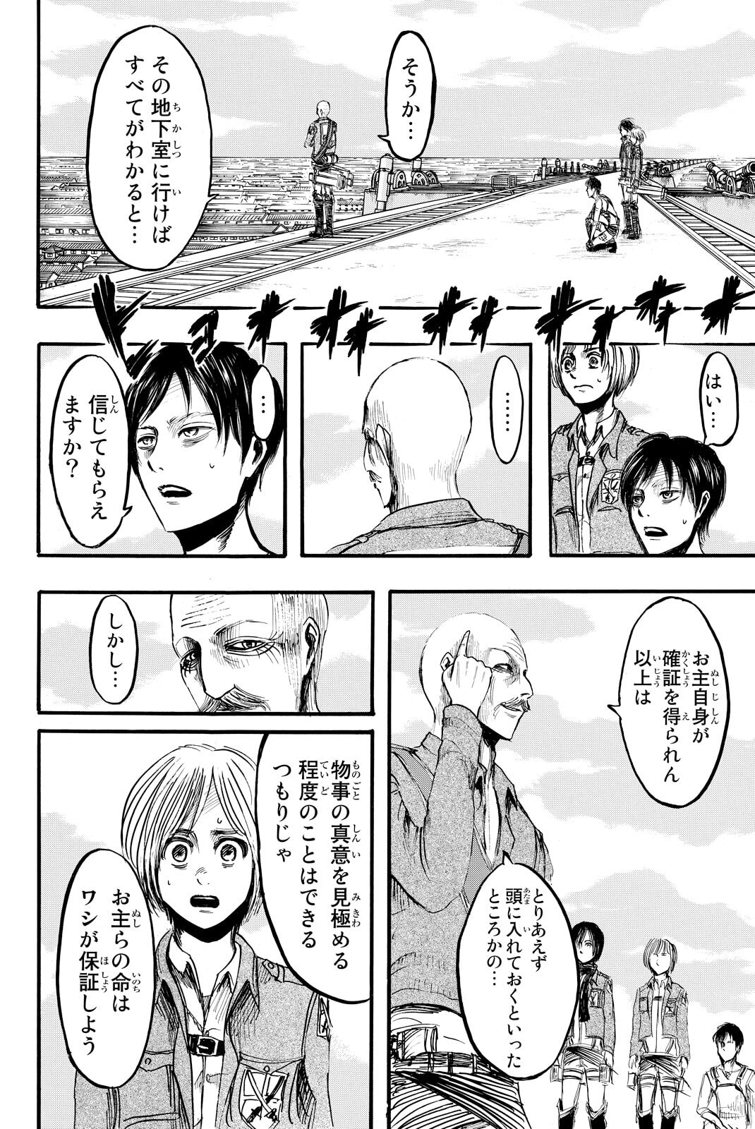 Attack on Titan, chapter 12, image 4