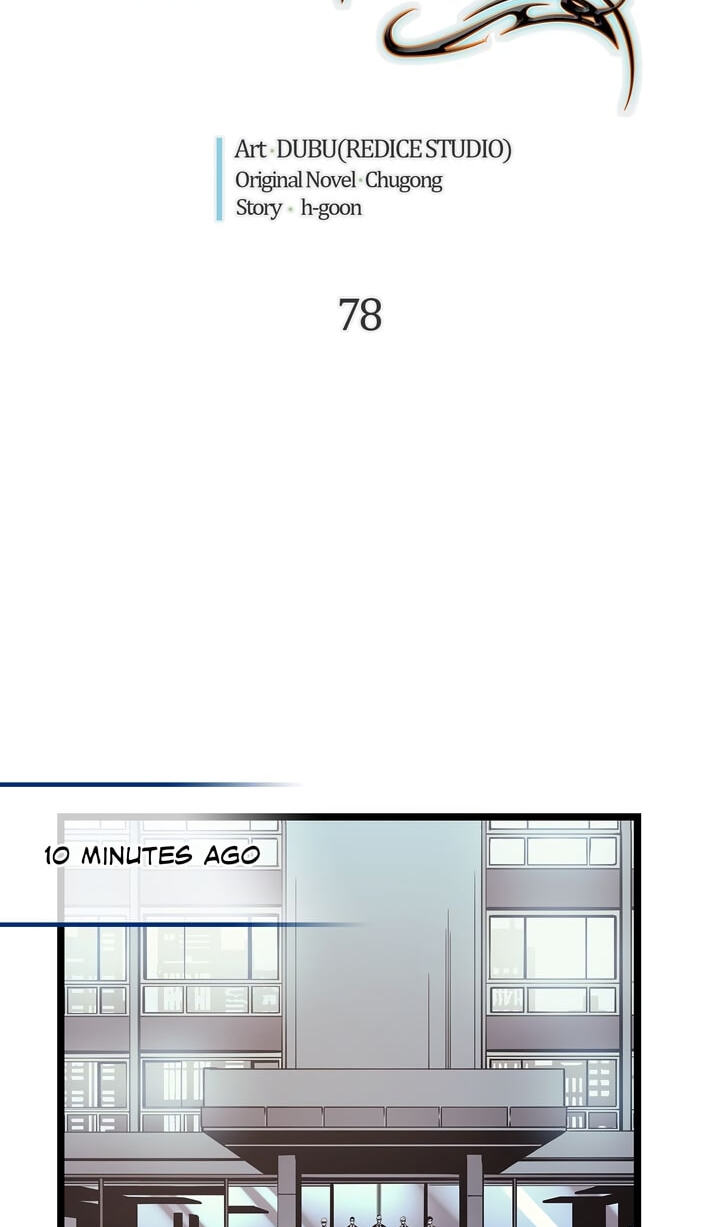 Solo Leveling, chapter 78, page 5