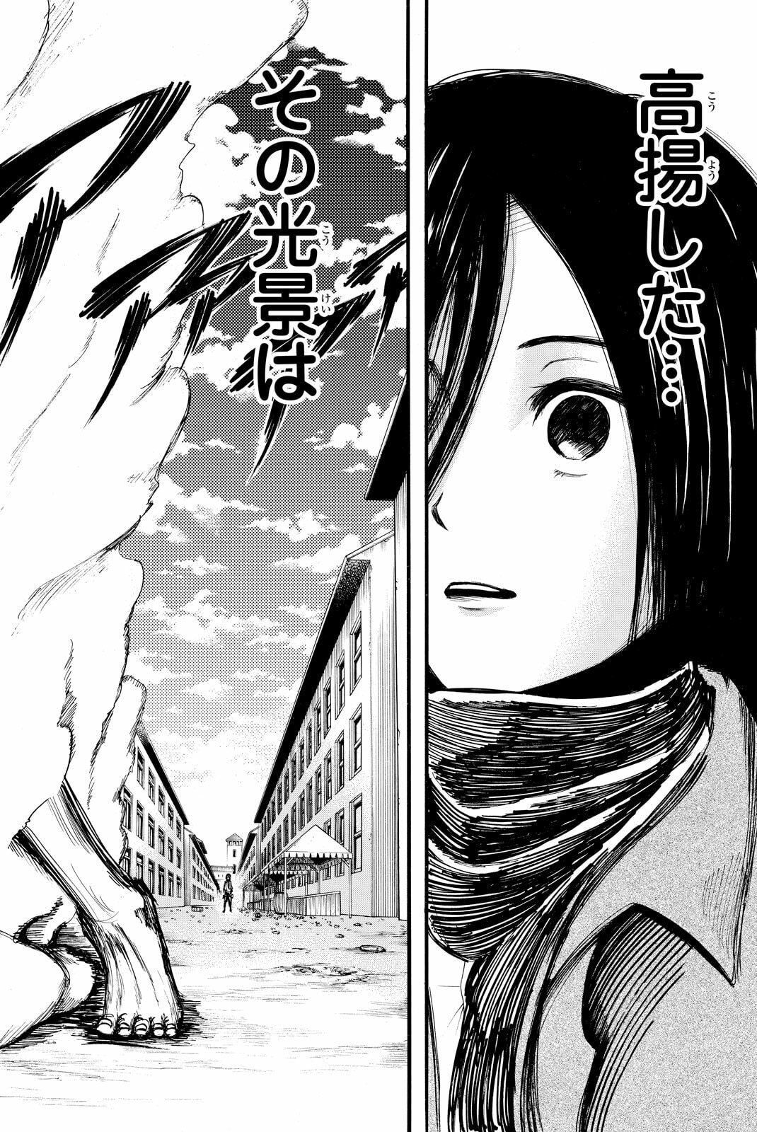 Attack on Titan, chapter 8, image 2