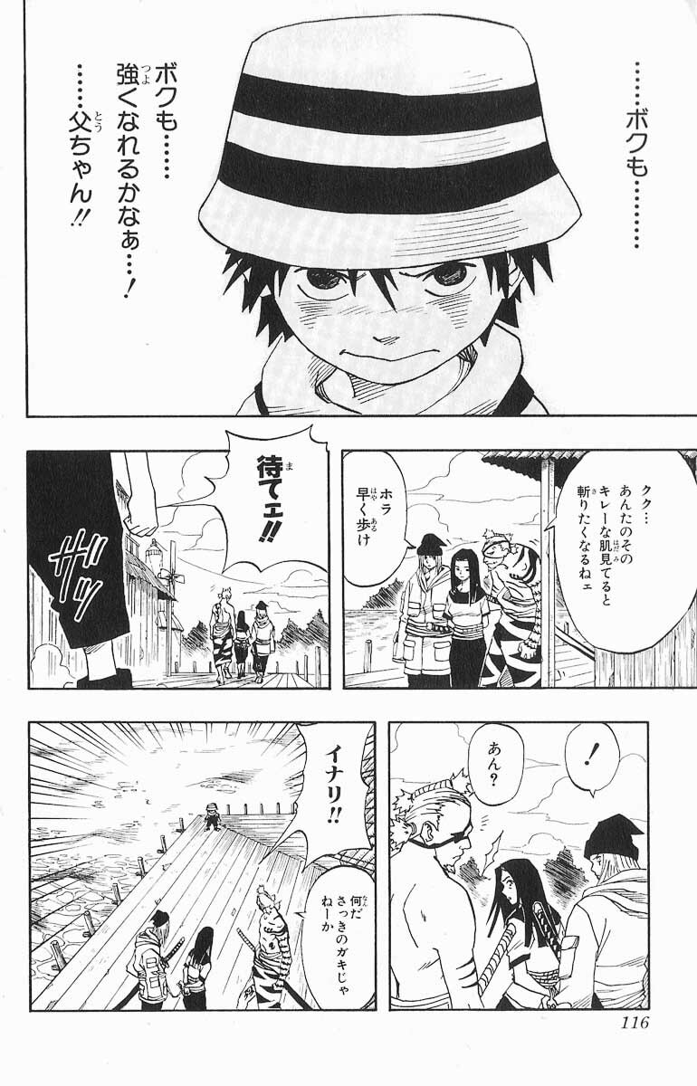 Naruto, chapter 23, page 11