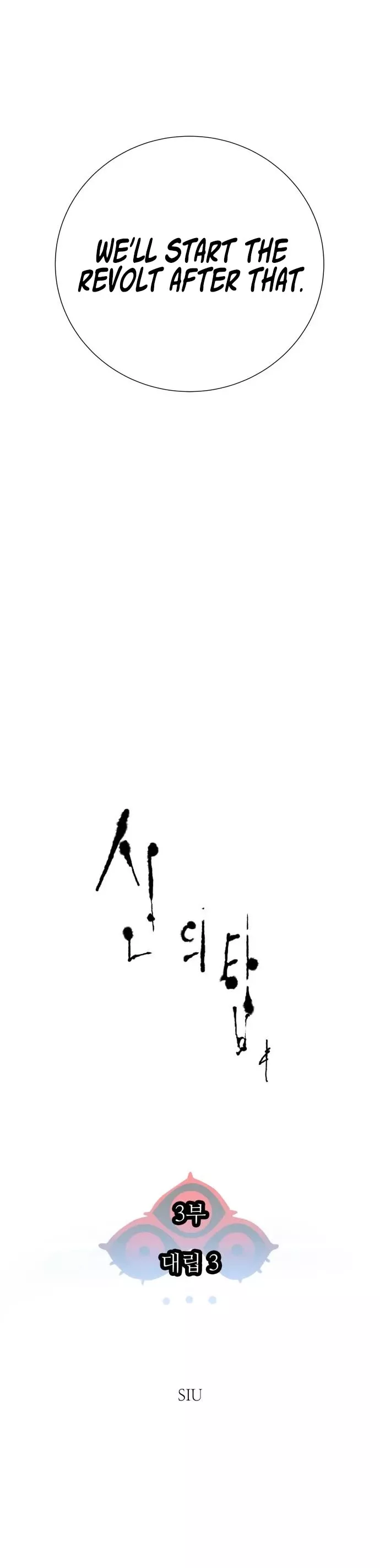 Tower of God, chapter 579, image 17