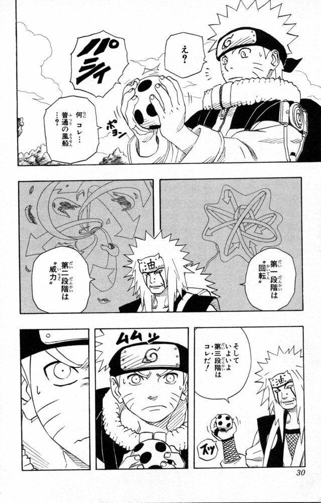 Naruto, chapter 155, image 4
