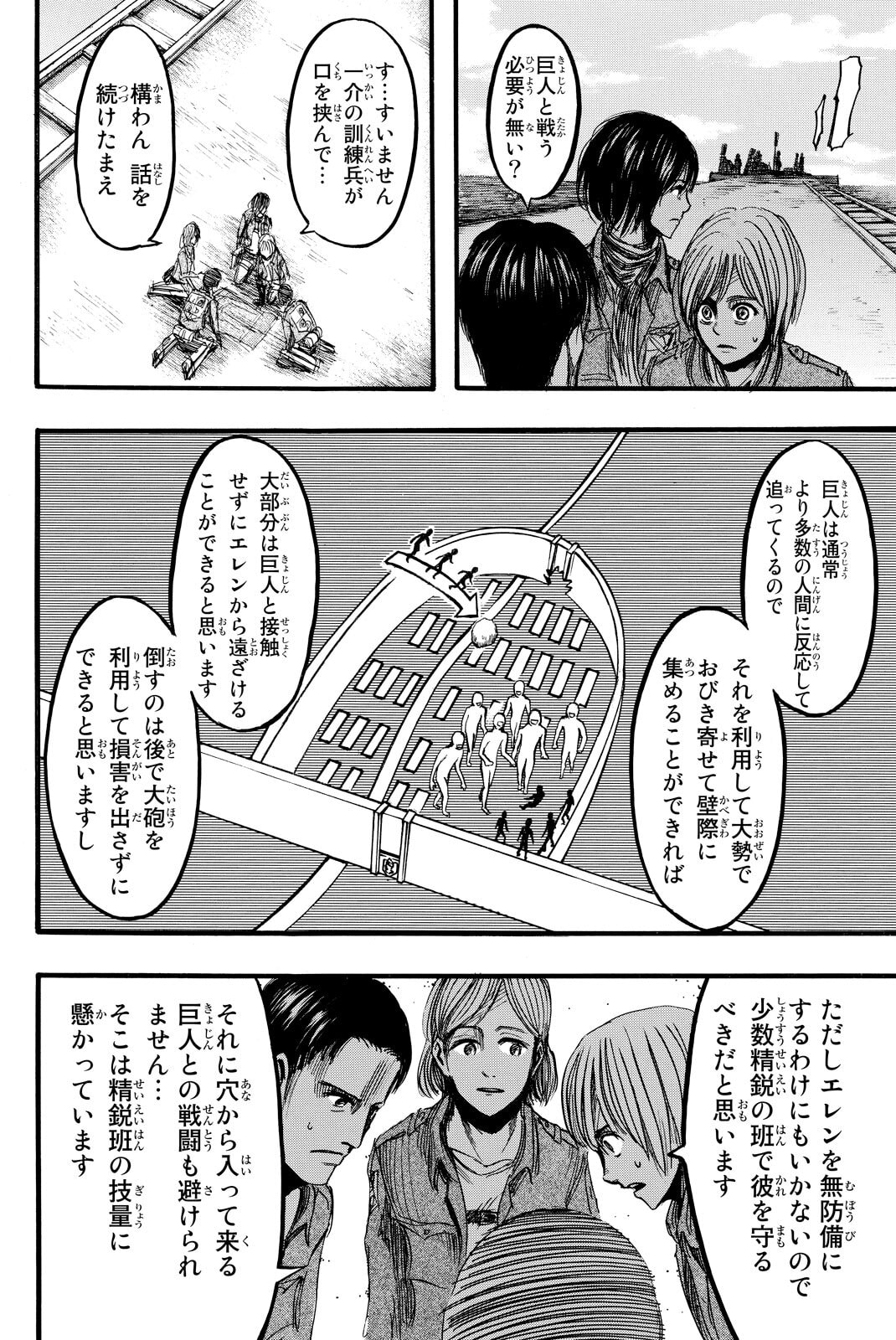 Attack on Titan, chapter 12, image 20