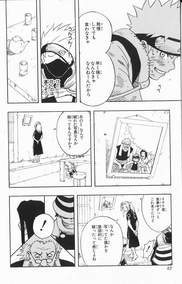 Naruto, chapter 19, page 16