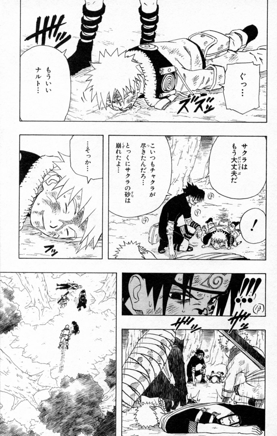Naruto, chapter 138, page 19