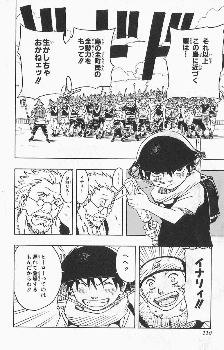 Naruto, chapter 33, image 6