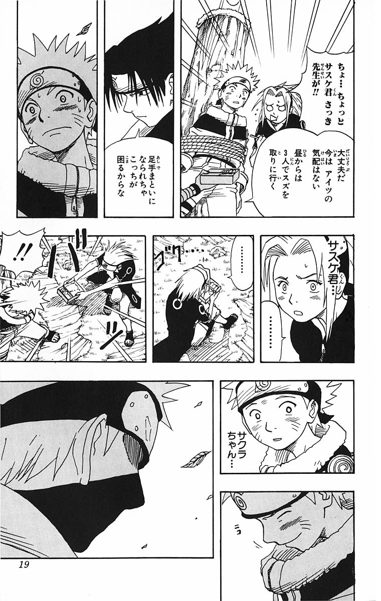 Naruto, chapter 8, page 14