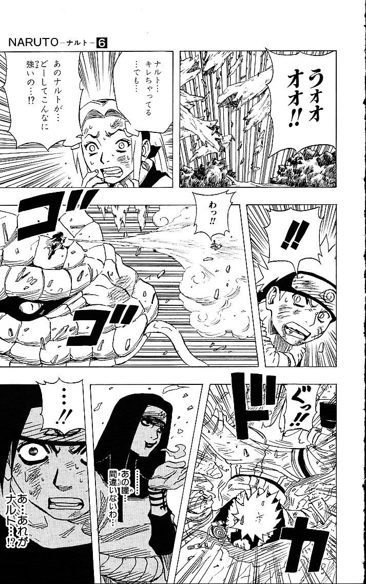 Naruto, chapter 48, image 17
