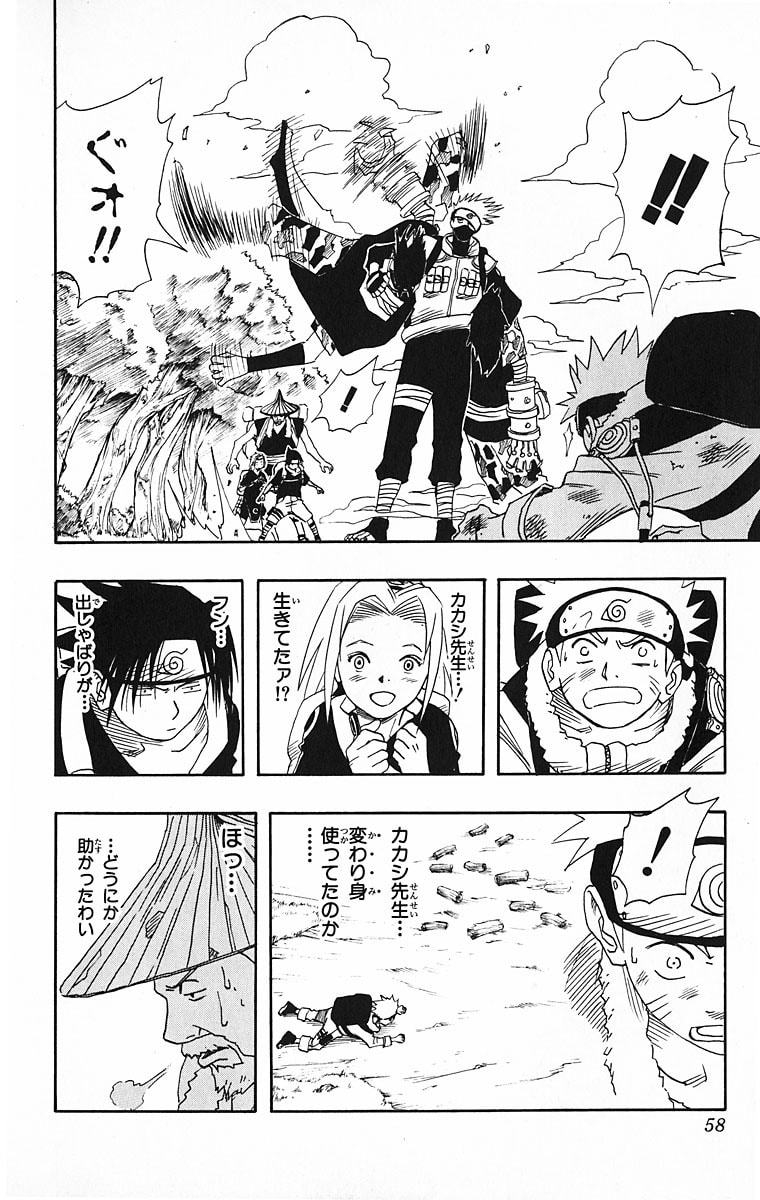 Naruto, chapter 10, page 10