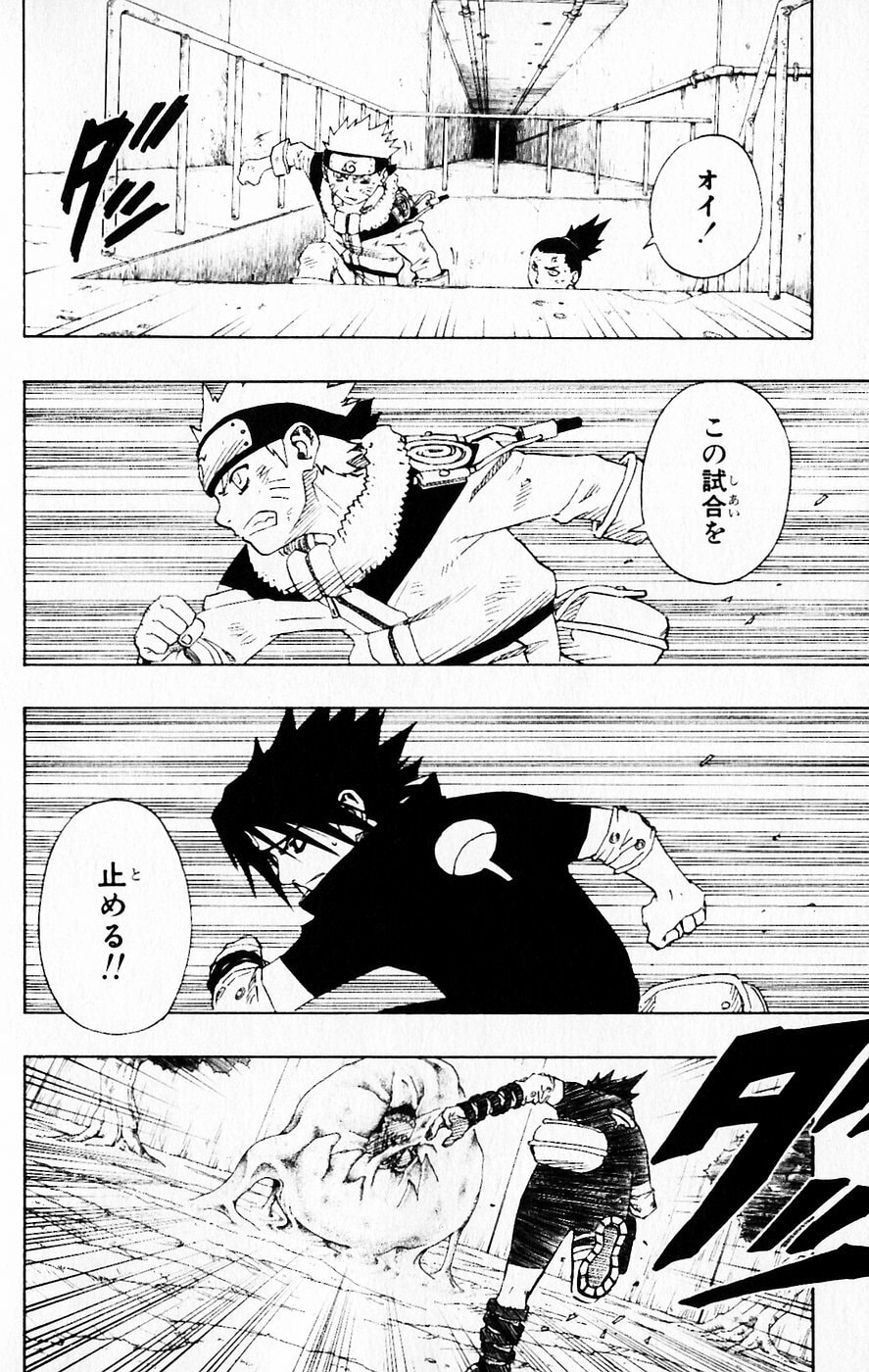 Naruto, chapter 112, image 12
