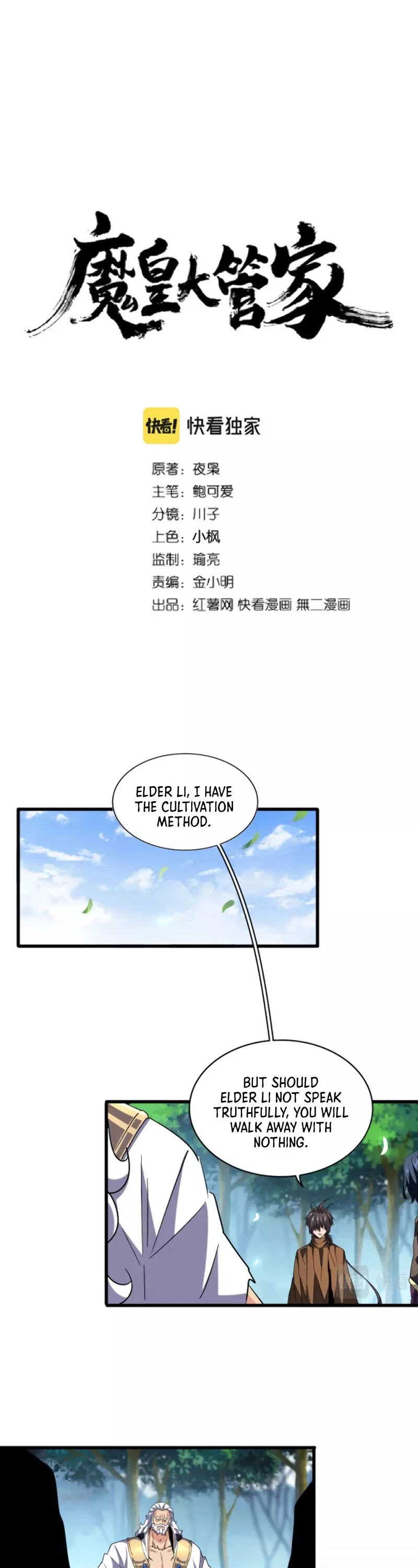 Magic Emperor, chapter 214, image 2