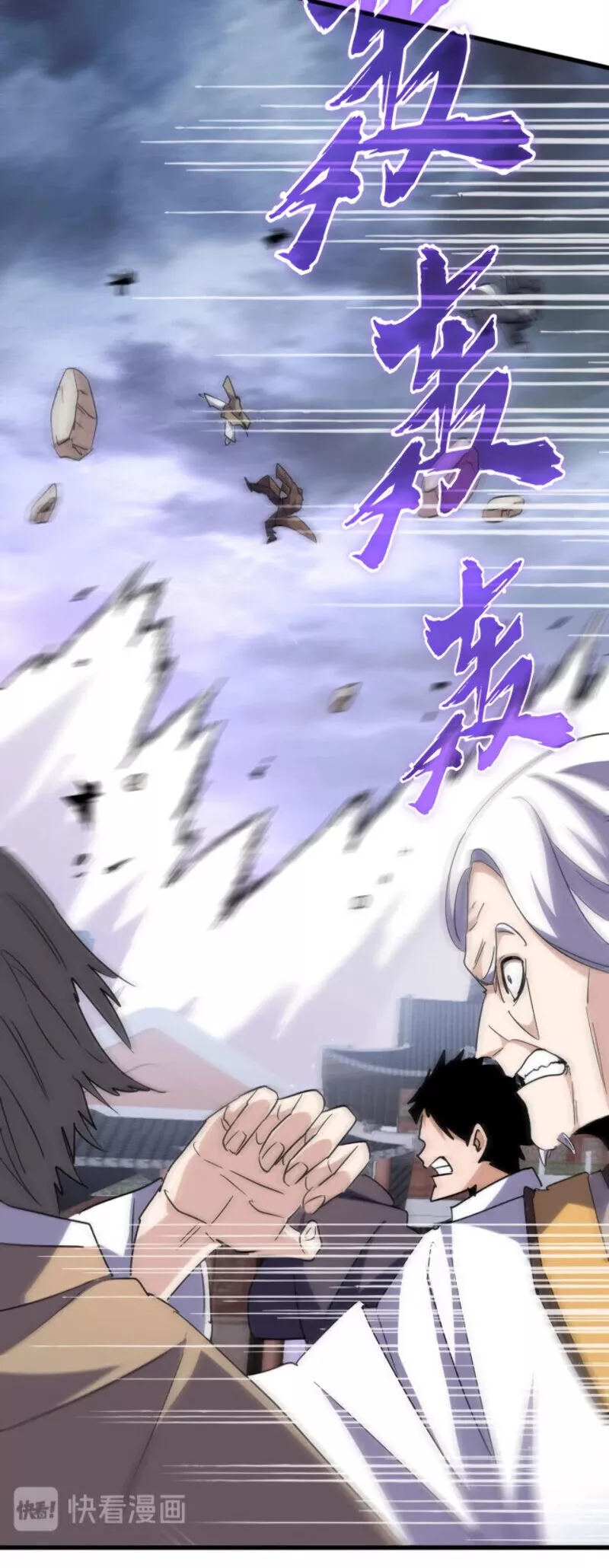 Magic Emperor, chapter 196, image 25