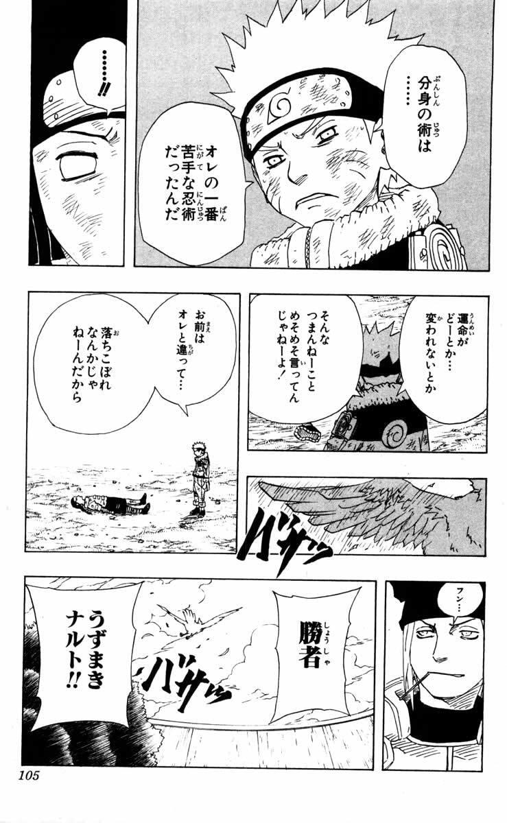 Naruto, chapter 104, page 20