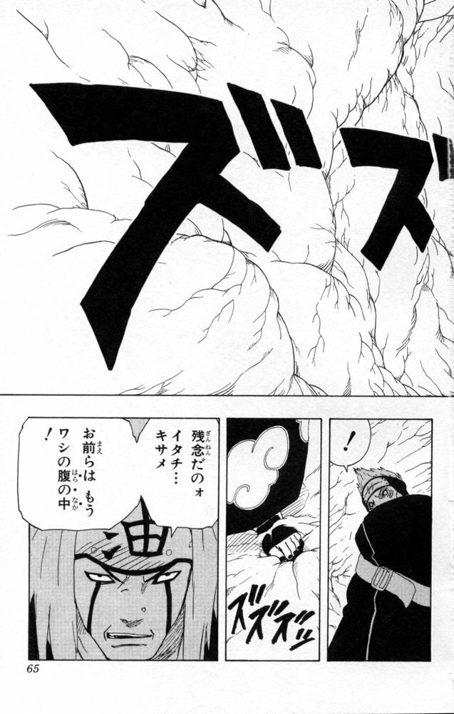 Naruto, chapter 147, page 19
