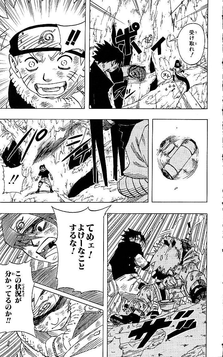 Naruto, chapter 48, image 7