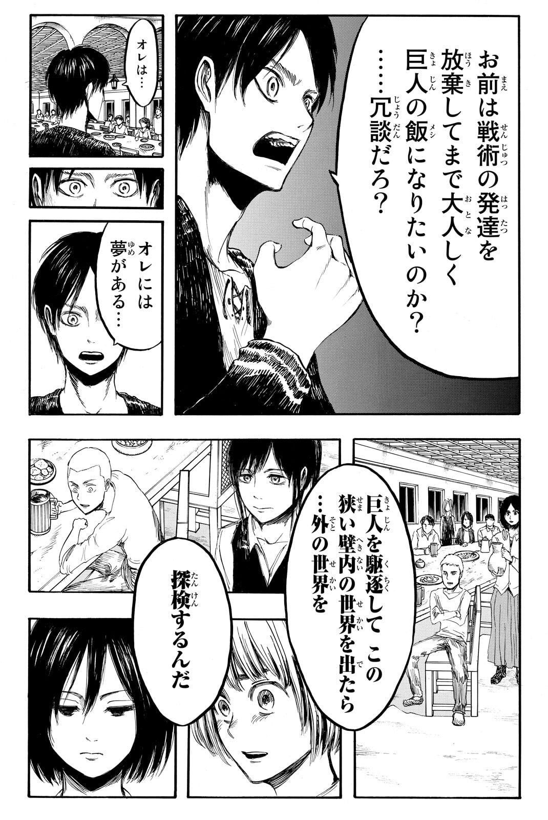 Attack on Titan, chapter 3, image 11