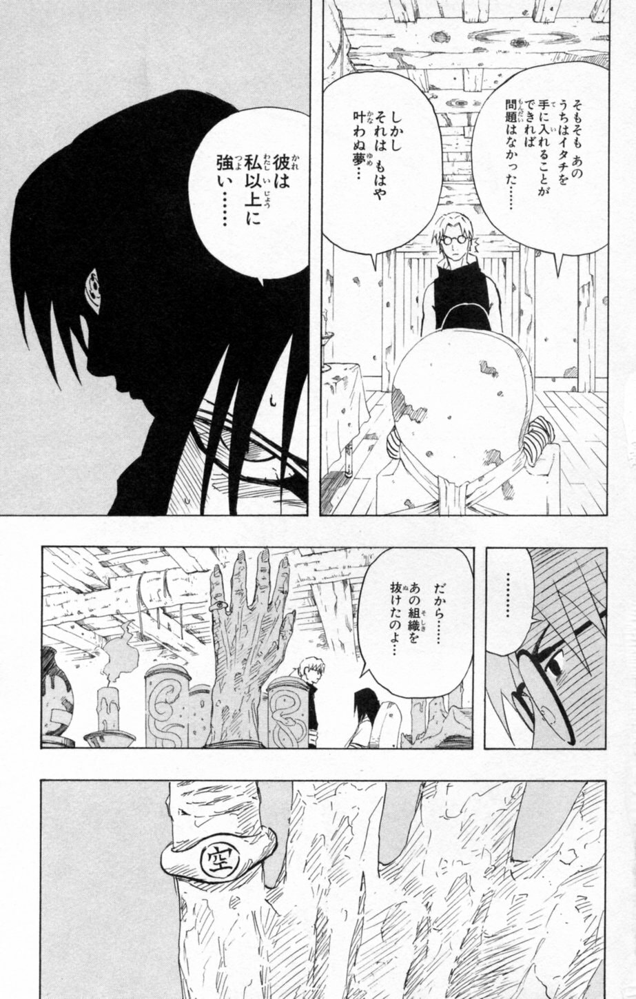 Naruto, chapter 139, image 25