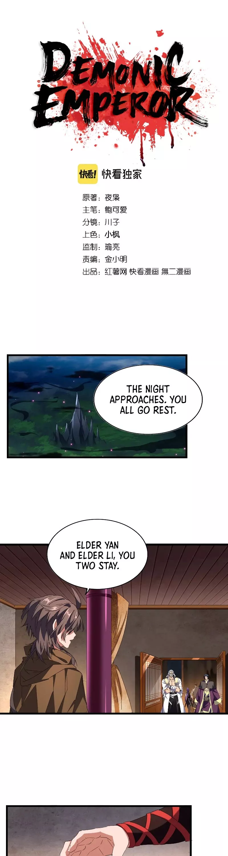 Magic Emperor, chapter 230, image 2