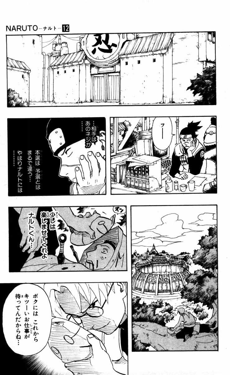 Naruto, chapter 100, image 13