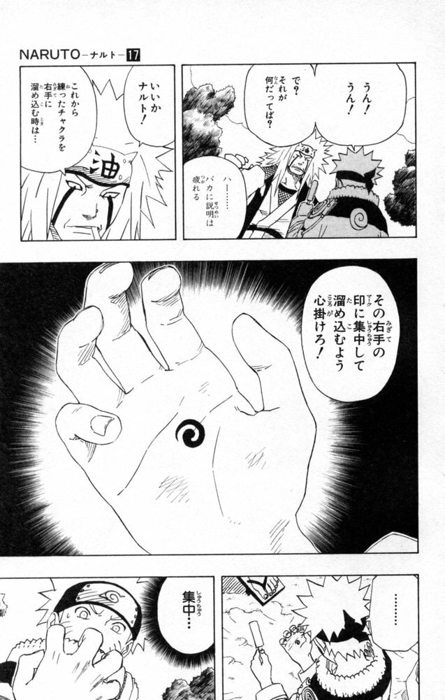Naruto, chapter 153, image 7