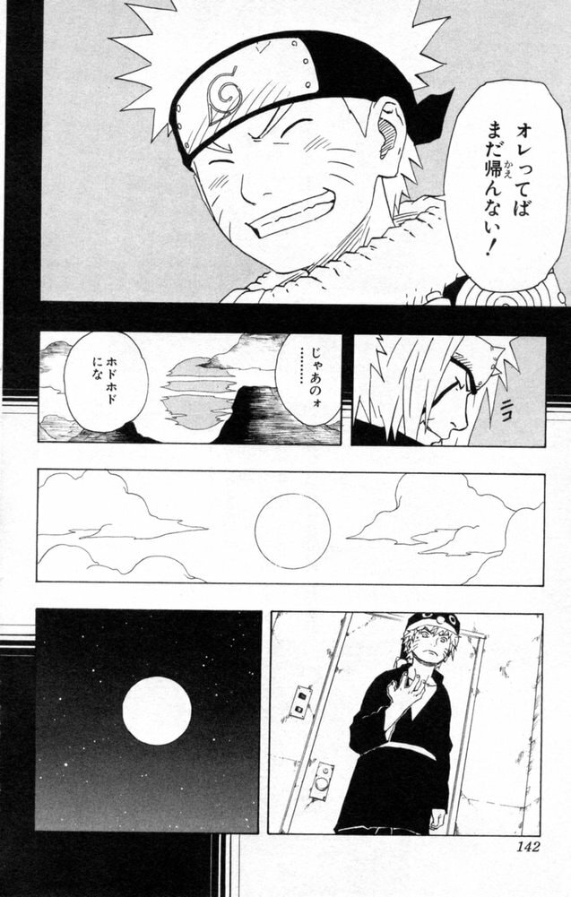 Naruto, chapter 151, image 16