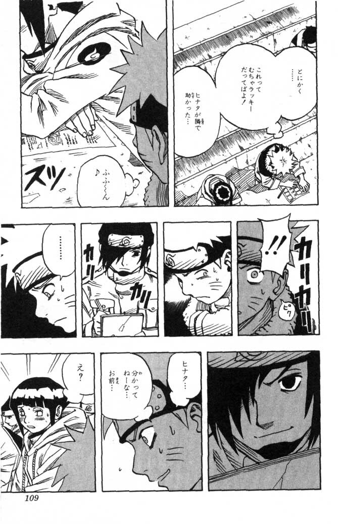 Naruto, chapter 42, image 5