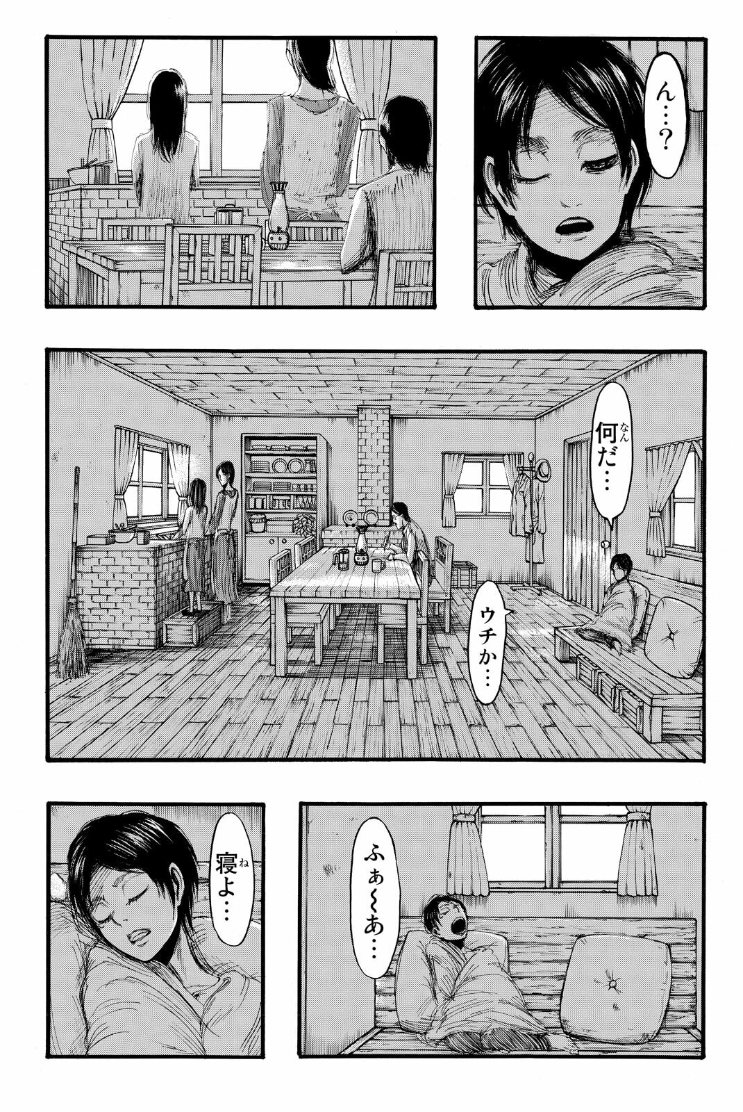 Attack on Titan, chapter 13, image 23