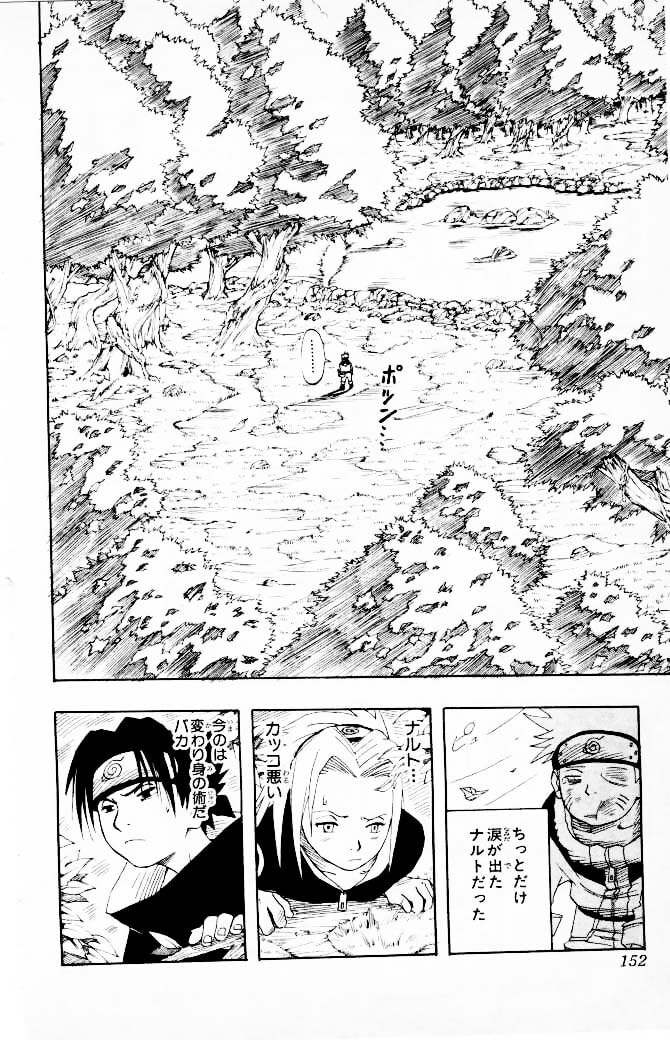 Naruto, chapter 6, image 4