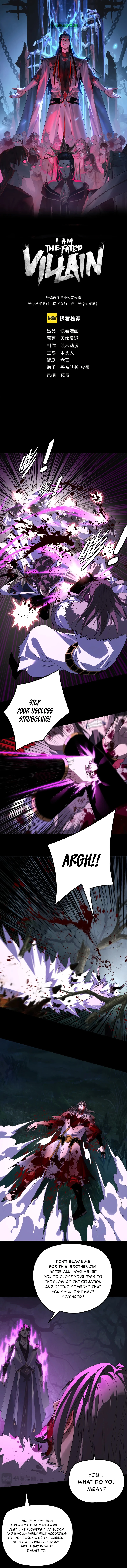 I Am the Fated Villain, chapter 330, image 2