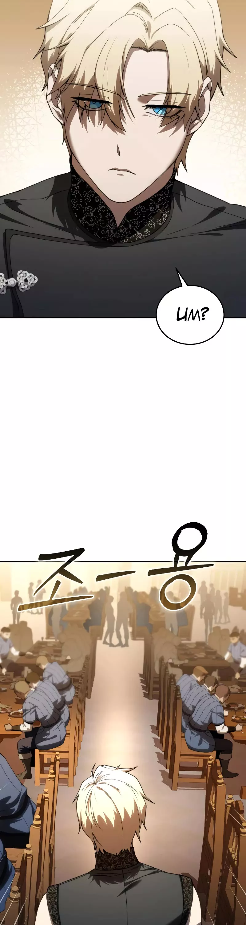 Star-Fostered Swordmaster, chapter 25, image 68
