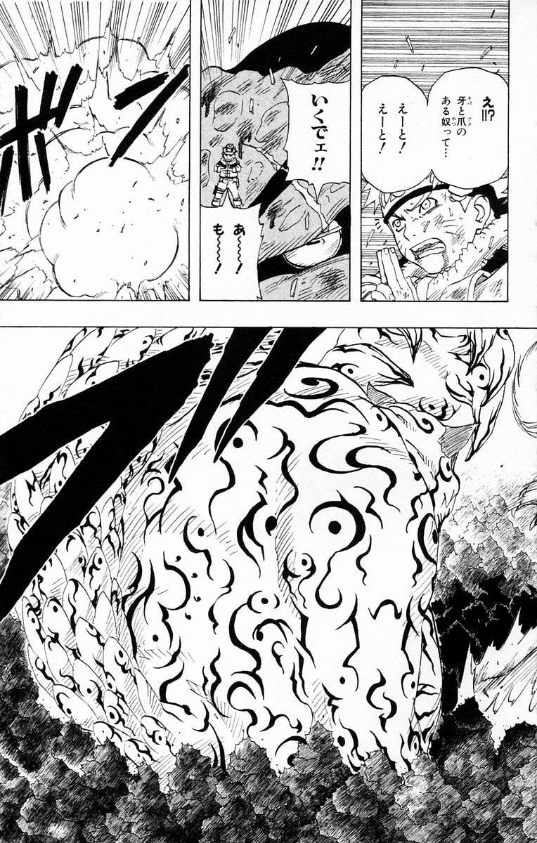 Naruto, chapter 135, page 17