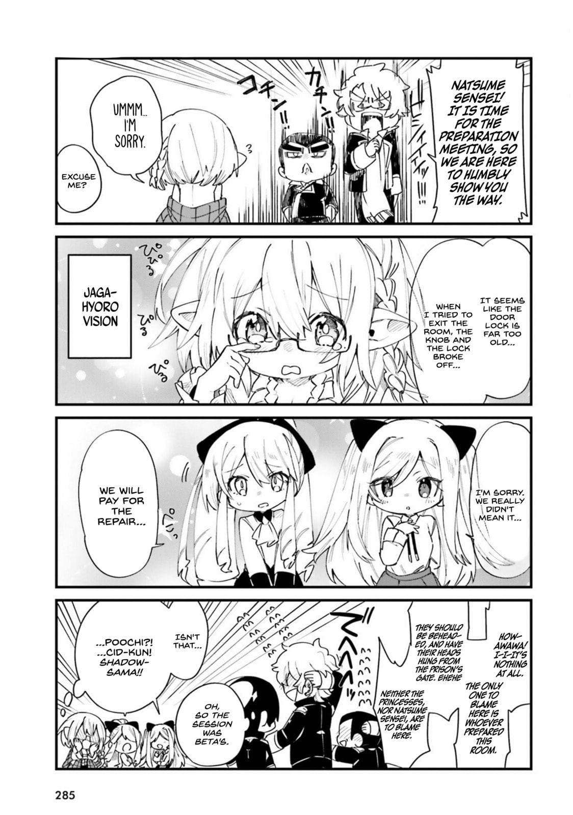 Kage no Jitsuryokusha ni Naritakute! Shadow Gaiden, chapter 28, page 12