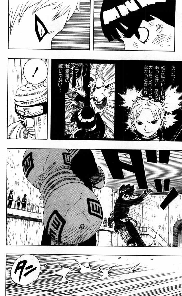 Naruto, chapter 82, image 4