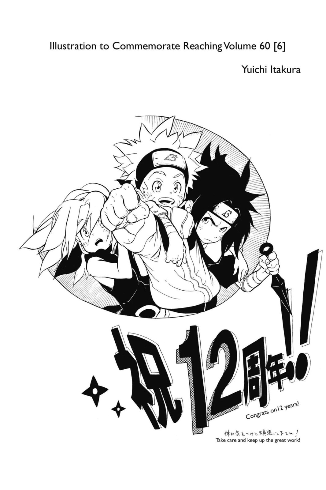 Naruto, chapter 570, image 16