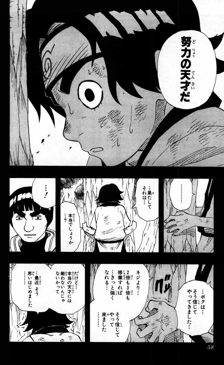 Naruto, chapter 84, image 14