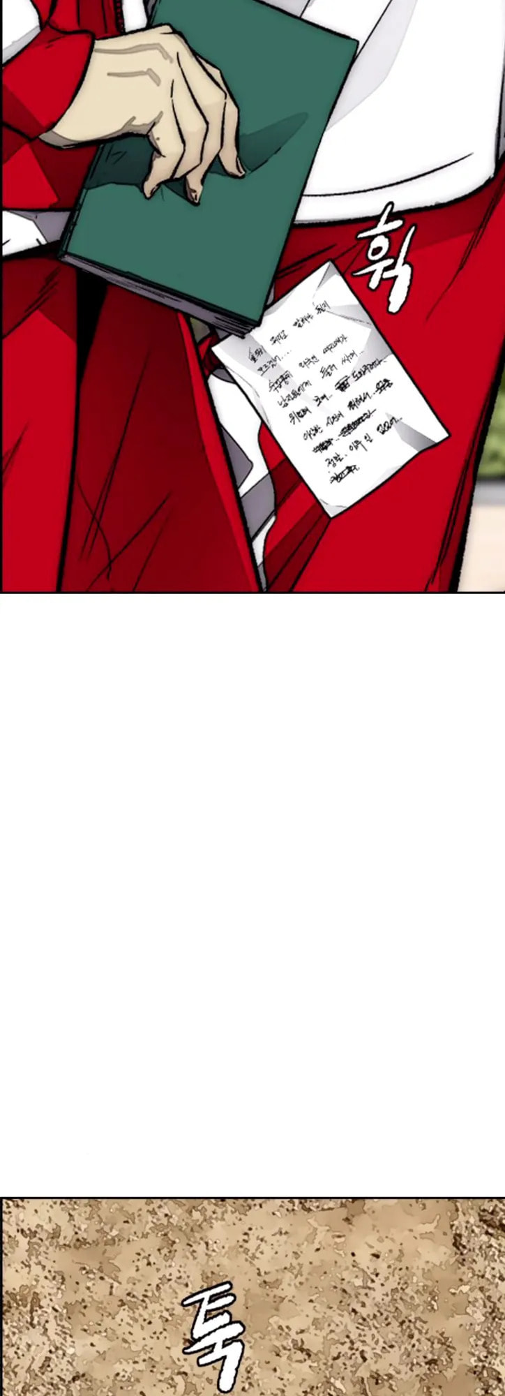 Wind Breaker, chapter 6, page 21