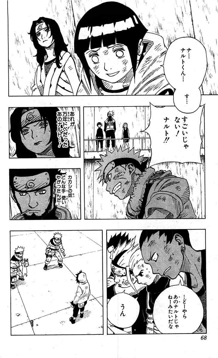 Naruto, chapter 76, image 2