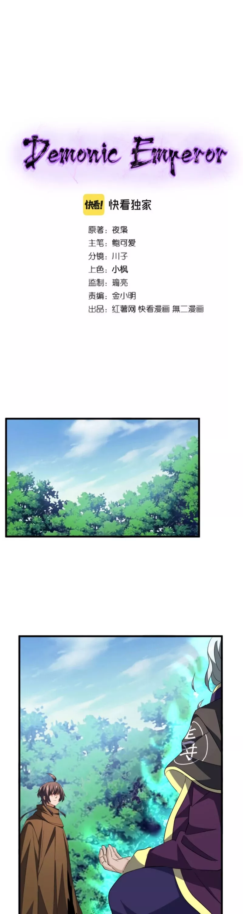 Magic Emperor, chapter 206, image 2