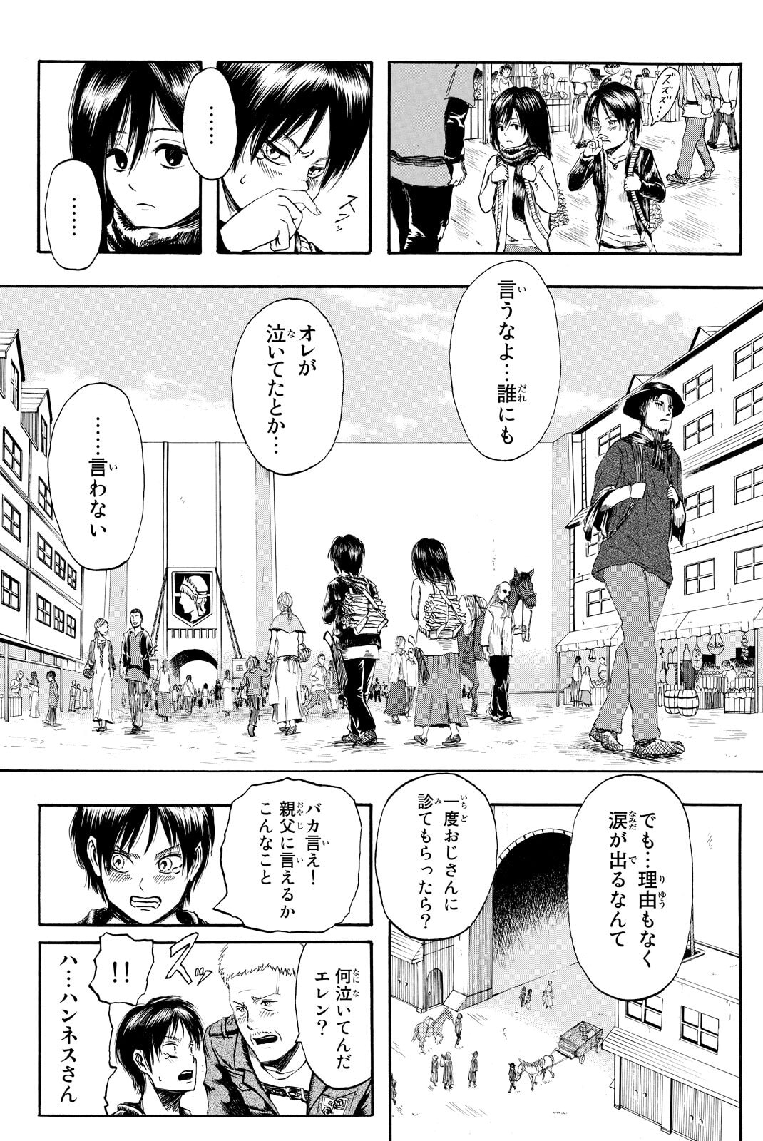 Attack on Titan, chapter 1, image 19