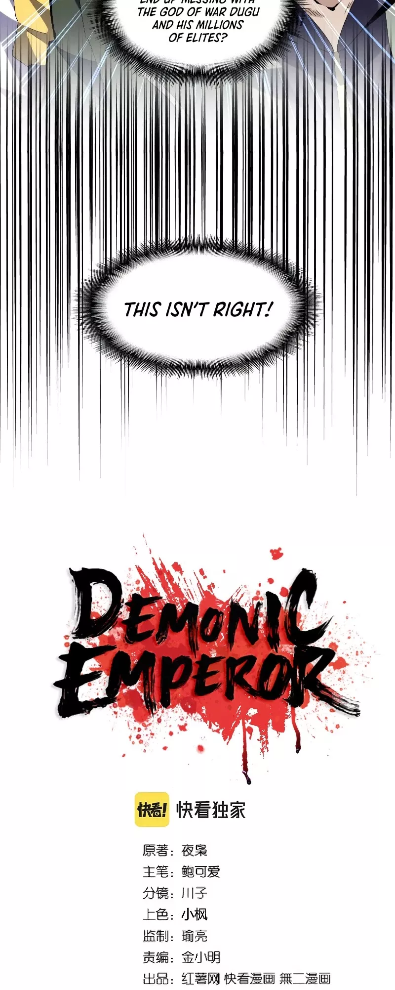 Magic Emperor, chapter 239, image 3